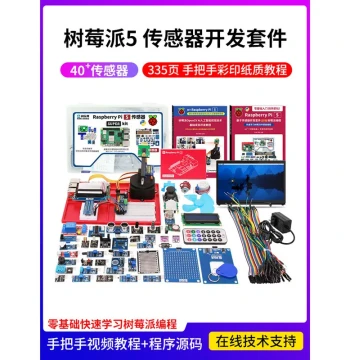 Raspberry Pi 5 Sensor Kit for Vision Applications, Compatible with 5B, 5th Gen, 4GB/8GB Dev Boards