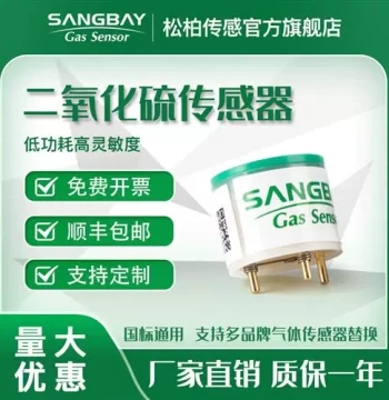 Negotiable Songbai Sulfur Dioxide Gas Sensor - Electrochemical Industrial Toxic Gas Detection and Alarm Unit