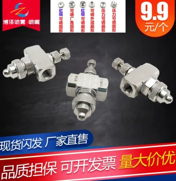 Stainless Steel Air Atomizing Fan Nozzle - Two-Fluid Adjustable Water-Air Mist Humidifying Spray Head