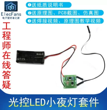 (DIY Kit) Light-Controlled LED Night Light Module with Photoresistor Sensor and Soldering Controller Board