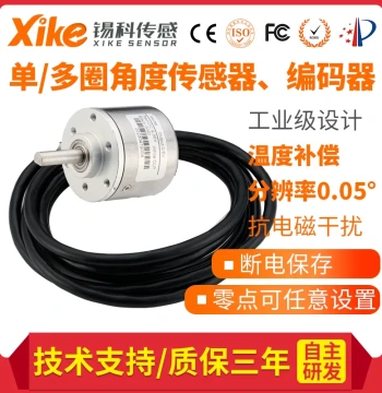 HAL370B Angle Encoder, Angle Sensor, Angular Displacement Transmitter, and Rotary Measurement Device