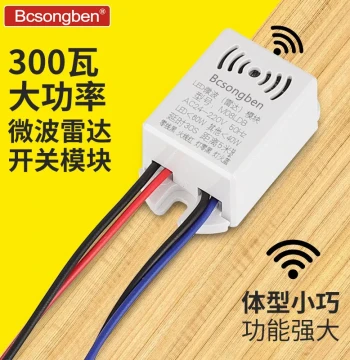 Surface-Mount Microwave Radar Motion Switch with High-Power Embedded IR Sensor Module
