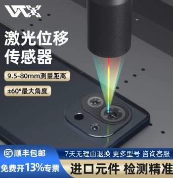 High-Precision Military-Grade Point Spectral Confocal Sensor for Large-Angle Laser Displacement and Transparent Thickness Measurement