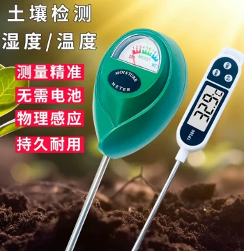 High-Precision Soil Moisture Detector Plant Temperature and Humidity Meter Pot Water Content Planting Land Sensor