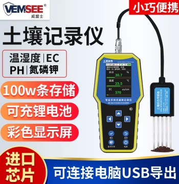 Soil Tester for Agriculture: NPK, pH, Moisture, Conductivity, Nutrient Recorder with Temperature and Humidity Sensor