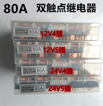 4S Shop Dedicated Dual-Contact Automotive Relay, Ultra-Waterproof with Indicator Light, 80A, 12V/24V, 4-Pin/5-Pin