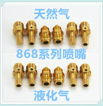 Gas Stove Burner Jet for Natural Gas and LPG Interchange, Compatible with Vatti 868 Series Stove Modification
