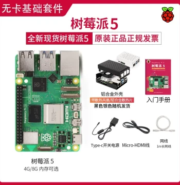 Raspberry Pi 5 Kit - Linux Development Board with Arm Cortex-A76