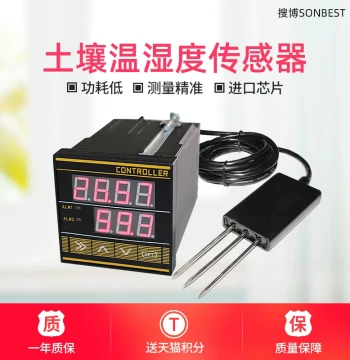 Soubo Soil Moisture and Temperature Controller, Automatic Irrigation Monitor, Humidity/Temperature Meter with RS485 Sensor
