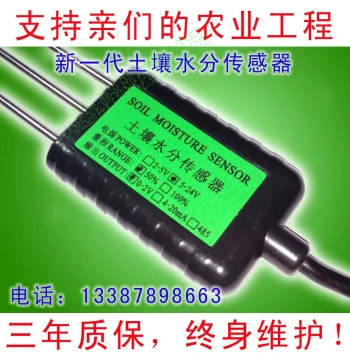Soil Moisture Sensor, Soil Humidity Sensor, Soil Water Content, Range 0-50%, 4-20mA Output