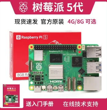 Raspberry Pi 5 Kit 4GB 8GB Development Board Arm Cortex-A76 5B