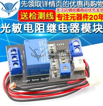 Photoresistor Relay Sensor Control Module - Light-Control Switch for Dark Detection, 24V