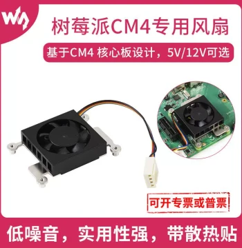 Raspberry Pi CM4 Dedicated 3007 Low-Noise Cooling Fan with Thermal Pads for CPU Heat Dissipation