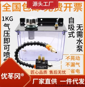 Machine Tool Cooling Sprayer: Cutting Fluid Mist, Engraving Dust Removal, Pneumatic Oil Sprayer, Lathe Universal Nozzle Assembly