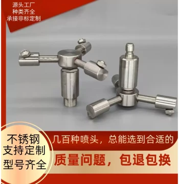 Stainless Steel High-Pressure Rotating Car Wash Nozzle 360-Degree Automatic Cleaning High-Pressure Rinse Gantry Car Wash Spray Head