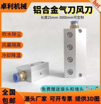 Aluminum Alloy Air Knife, Compressed Air Industrial Nozzle for Water Blowing and Dust Removal, Super Air Knife