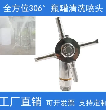High-Impact 360° Rotating Cleaning Nozzle for Bottles, Cans, and Tanks, High-Pressure 3D Rotary Tank Cleaner