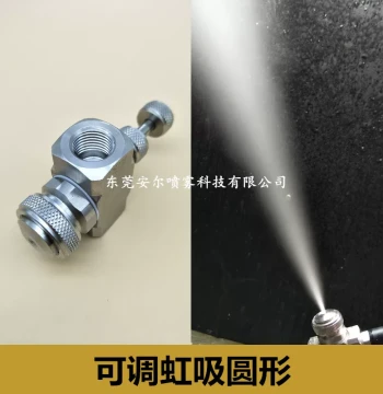 Stainless Steel Fan Atomizing Nozzle, Adjustable Air Atomizing Nozzle, Two-Fluid Humidifying and Dust-Removing Spray Head