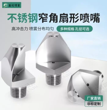 304 Stainless Steel Narrow-Angle Fan Nozzle, Universal Adjustable High-Impact Side Spray V-Type Industrial Cleaning Spray Head