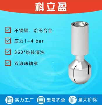 Tank Cleaning Nozzle, Reactor Cleaner, Stainless Steel PTFE Rotating Automatic Rinse Cleaning Ball Spray Head