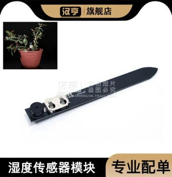 Plant Soil Watering Alarm Soil Humidity Sensor Module with Buzzer