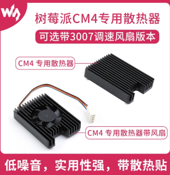 Waveshare Raspberry Pi CM4 Dedicated Aluminum Alloy Thermal Heatsink Integrated Fan/PWM Speed Control Radiator