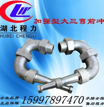 Water Truck Three-Bend Nozzle Water Truck Accessories High-Pressure Cleaning Truck Accessories Three-Bend Front Flush Nozzle