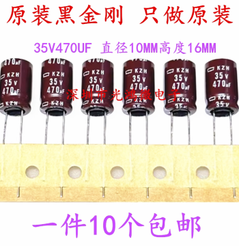 Japan Chemicon Imported Aluminum Electrolytic Capacitor 35V 470uF 10*16 Black Diamond KZH High-Frequency Long-Life Free Shipping