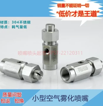 Stainless Steel Mini Air Atomizing Nozzle with M5/1/8" Thread for Liquid/Air Two-Fluid Systems