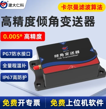 Inclination Sensor, Six-Axis Displacement Tilt, RS485 Attitude, High-Precision Angle, Dual-Axis Level Calibration Measuring Instrument