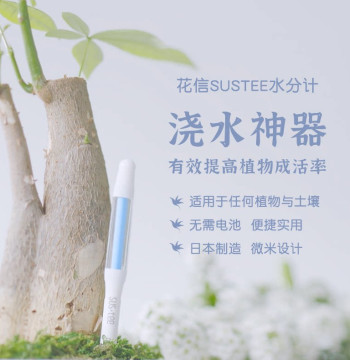 Huaxin Moisture Meter Soil Humidity Sensor Plant Watering Tool for Beginners with Low-Water Alert