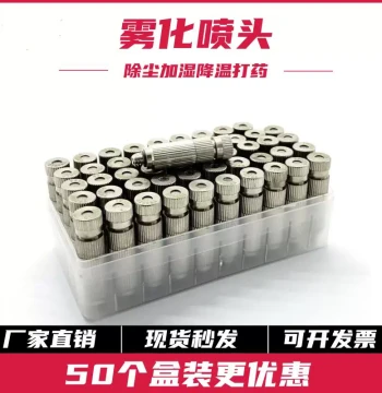 High-Pressure Atomizing Nozzle for Textile Humidifiers, Ultra-Fine Mist Sprayers for Construction Sites and Greenhouses, Model 2010