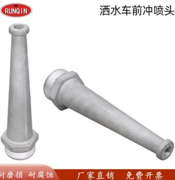 Water Truck Front Spray Nozzle Retrofit Kit, Three-Bend Nozzle for Municipal Greening and Sanitation Trucks