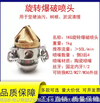 Municipal High-Pressure Sewer Jetting Nozzle, Rotating Burst and Cutting Head for Pipe Oil and Sludge Cleaning