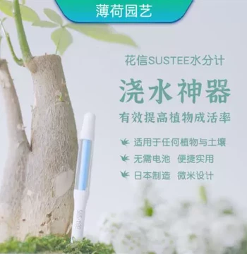 Sustee Moisture Meter: Soil Humidity Sensor, Smart Plant Watering Tool with Low-Water Alert