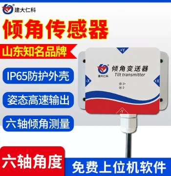 High-Precision Dual-Axis Tilt Sensor with RS485 for Six-Axis Displacement and Level Correction