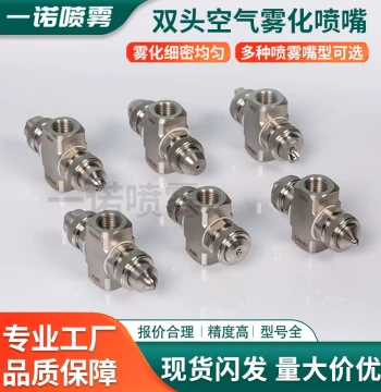 Dual-Head Stainless Steel Air Atomizing Nozzle Two-Fluid Air-Water Mixing Spray Head Bidirectional Atomizing Humidifying Cooling Nozzle