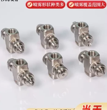 Dual-Head Stainless Steel Air Atomizing Nozzle, Two-Fluid Air-Water Mixing Nozzle, Bidirectional Atomizing Humidifying and Cooling Spray Head