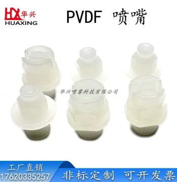 PVDF Fan Nozzle, Solid Cone Atomizing Spray Head KY, for Spraying, Cleaning, Electroplating, and Etching, PP Plastic Nozzle