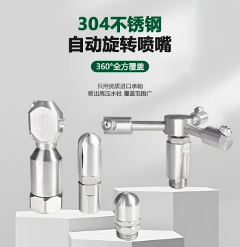 304 Stainless Steel Automatic Rotating Nozzle 360° Fan Spray for Cleaning Bottle, Can, and Bucket Interiors