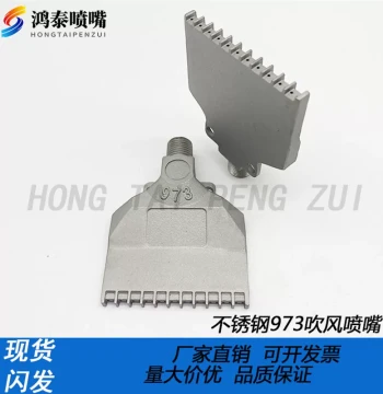 973 Series Stainless Steel Air Blow Nozzle, 22-Hole Blowing Nozzle for Drying and Water Removal, Widened Stainless Steel Air Knife