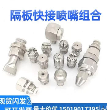 Stainless Steel Air Blow Water Spray Nozzle, Flat Tip Rotating Cooling Fan Spray Separator with Quick Connect