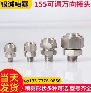 Stainless Steel Fan Nozzle 155 Universal Conical Spray Head Adjustable Direction Fan Industrial Cleaning Spray Head