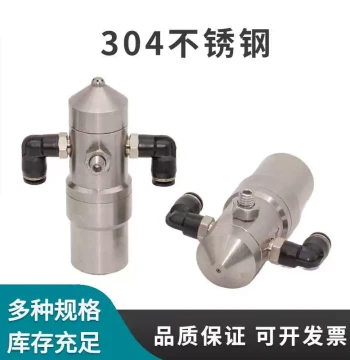 Anti-Drip Air Atomizing Nozzle, Two-Fluid Spray Mist Head, Stainless Steel SS Corrugated Paperboard Humidification Nozzle