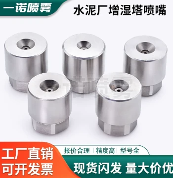 Stainless Steel High-Pressure Threaded Spray Nozzle for Cement Plant Humidification Towers, Solid Cone Rapid Cooling