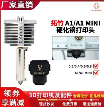 Bambulab A1/A1 mini Upgraded Integrated Hardened Steel Hotend, High-Speed Print Head Assembly