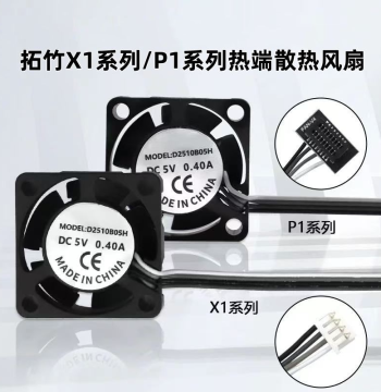 High-Speed Dual Ball Bearing 2510 Cooling Fan for Bambu Lab X1/P1 Series 3D Printer Hot End