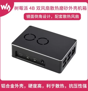 Waveshare Raspberry Pi 4 Dedicated Dual-Fan Cooling Case Frosted Aluminum Alloy Chassis