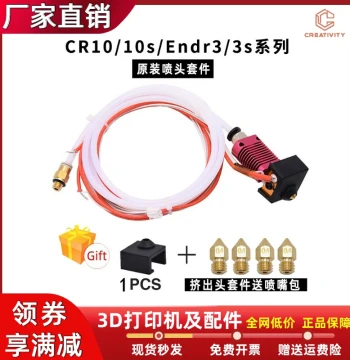 CR10/10s/Ender3/3s Hot End Nozzle Kit 3D Printer 12V/24V Extruder DIY Accessories