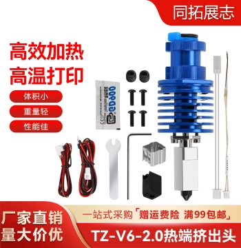 TZ-V6-2.0 Extruder Hotend Kit for Ender3/Voron 3D Printer Upgrade